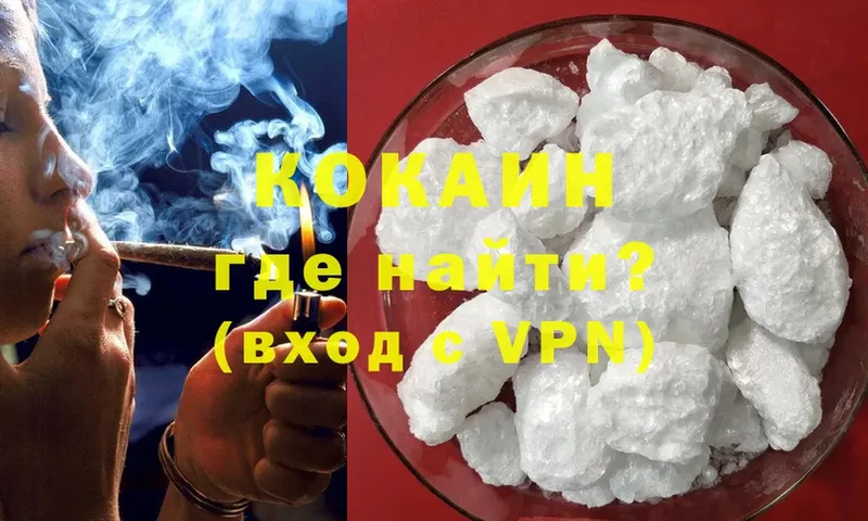 KRAKEN онион  Бирюсинск  Кокаин VHQ 