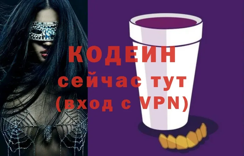 Кодеиновый сироп Lean Purple Drank  наркошоп  Бирюсинск 